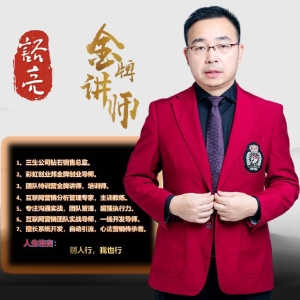 傳統(tǒng)生意老板轉型成功