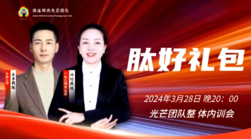 肽好禮包介紹